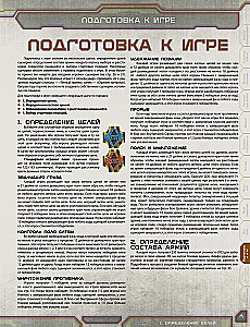Настольная игра - BattleTech. Альфа-удар